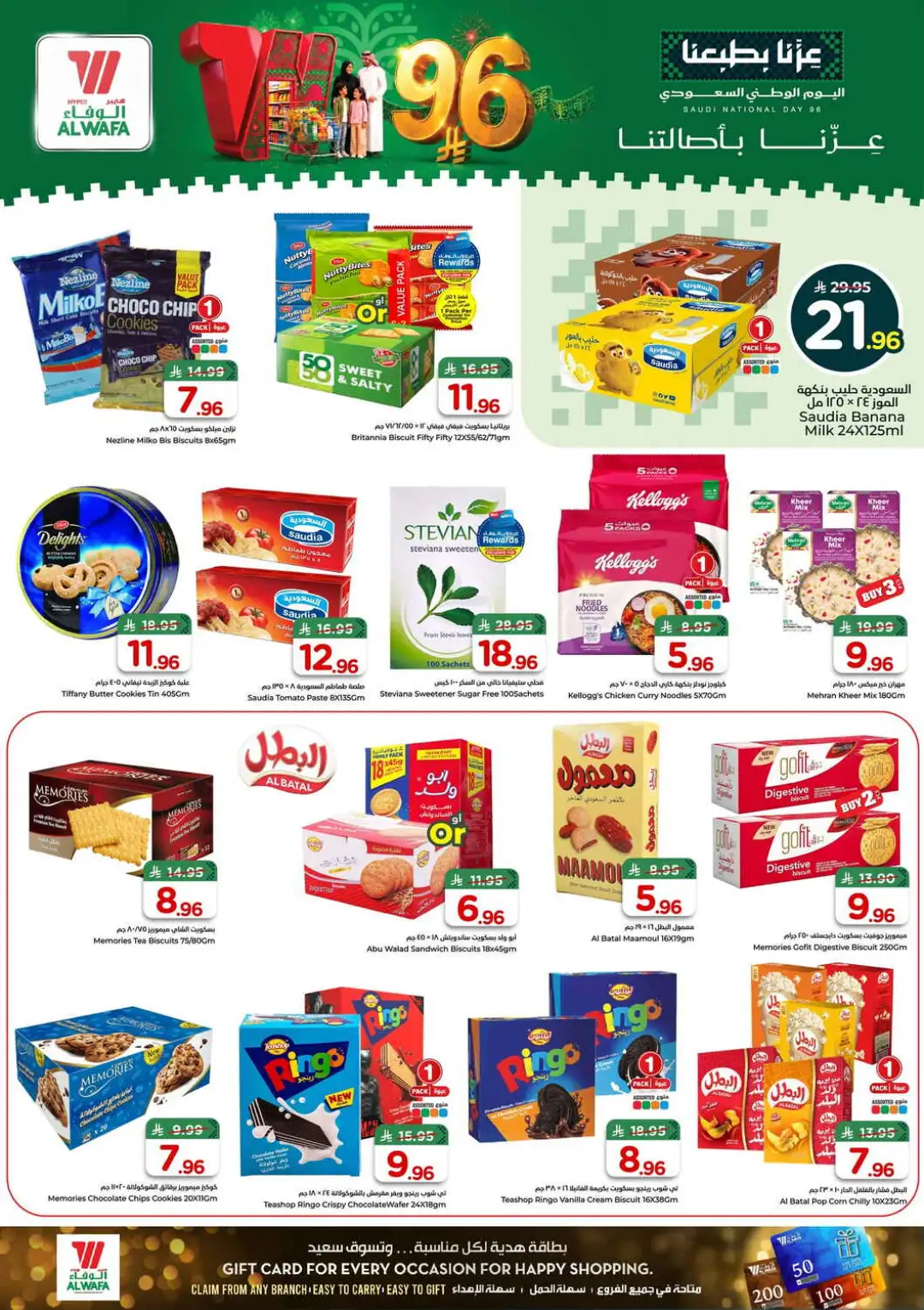 Hyper Al Wafa Jeddah | Latest Offers & Deals page 8