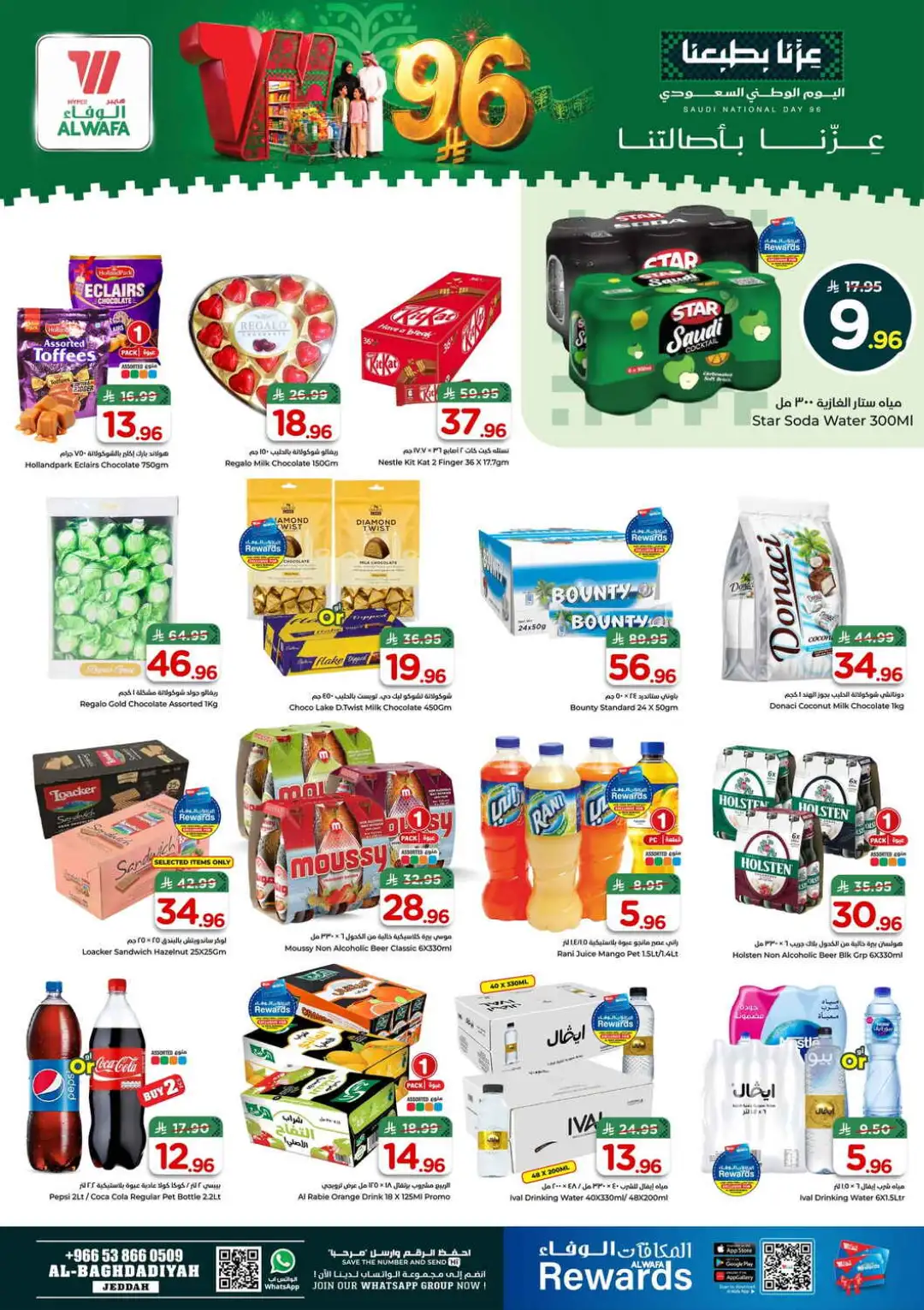 Hyper Al Wafa Jeddah | Latest Offers & Deals page 9