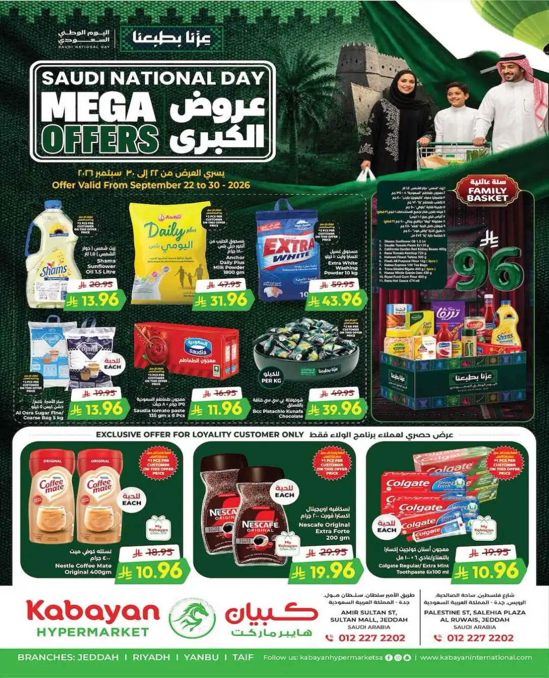 Kabayan Hypermarket Saudi National Day Mega Offers page 1