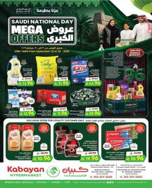 Kabayan Hypermarket Saudi National Day Mega Offers flyer cover