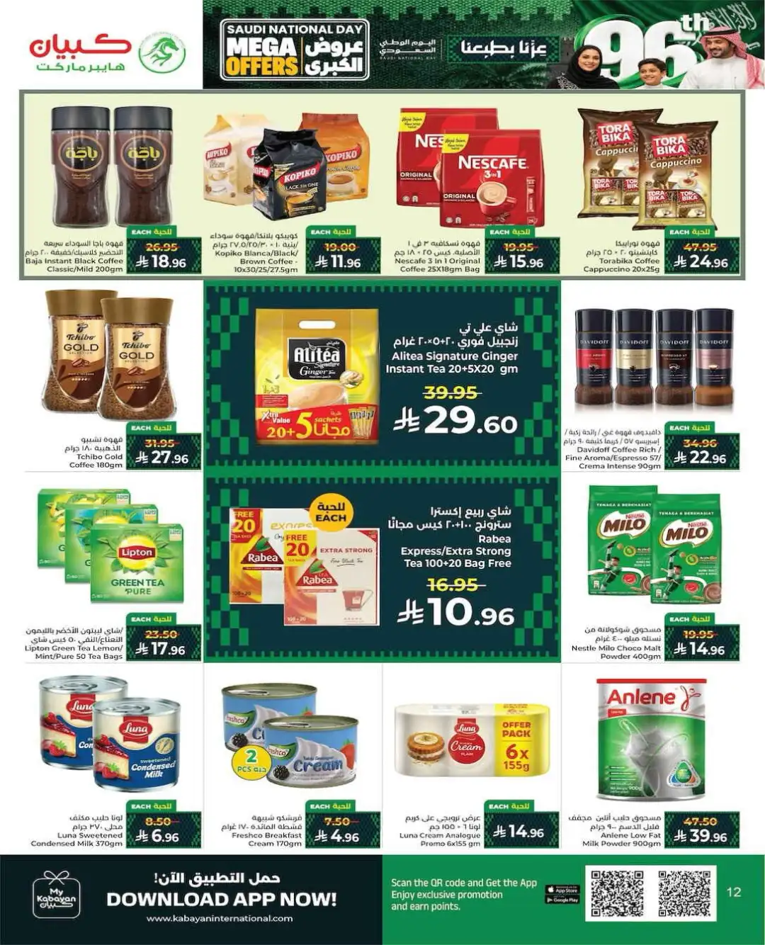 Kabayan Hypermarket Saudi National Day Mega Offers page 11