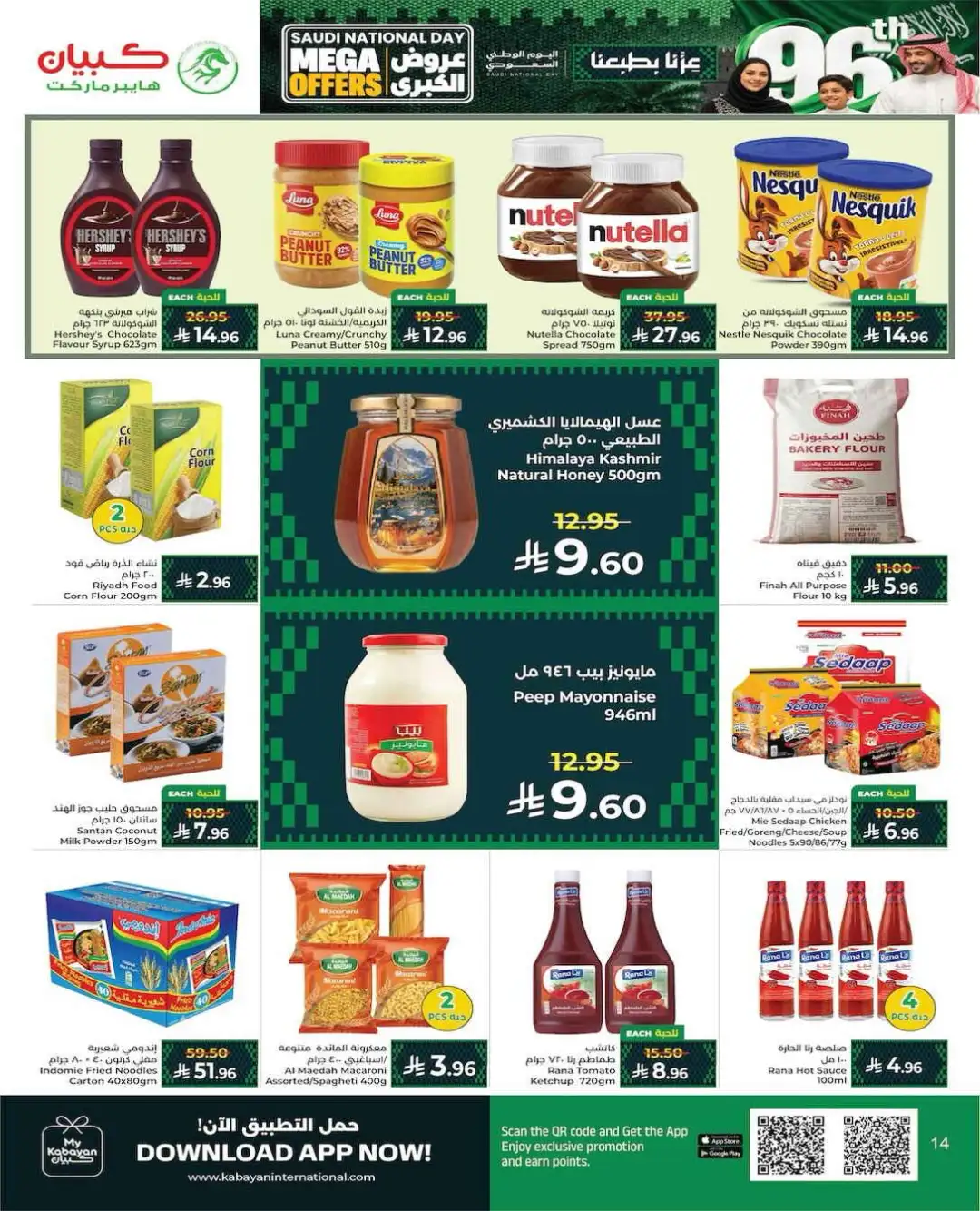 Kabayan Hypermarket Saudi National Day Mega Offers page 13