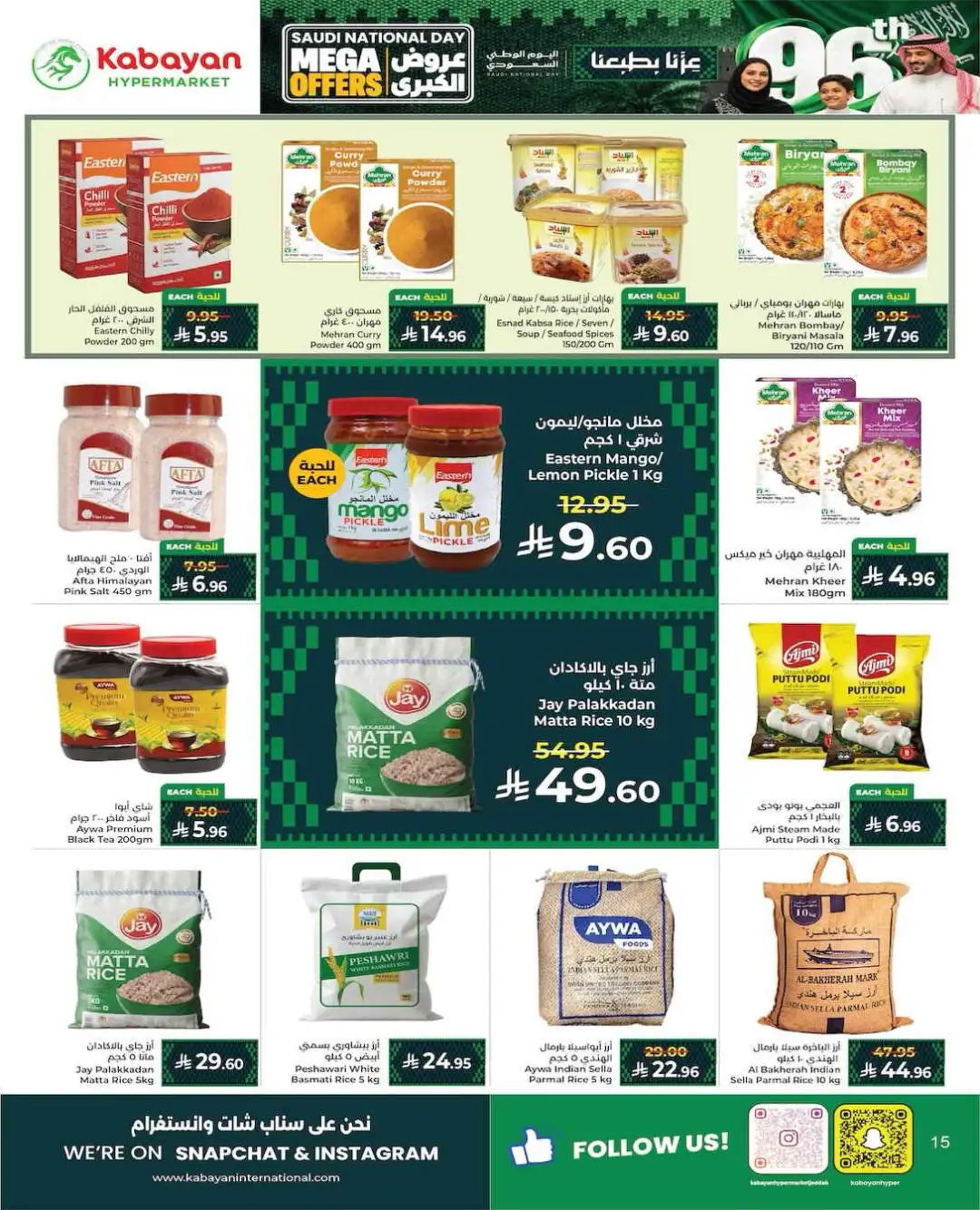 Kabayan Hypermarket Saudi National Day Mega Offers page 14