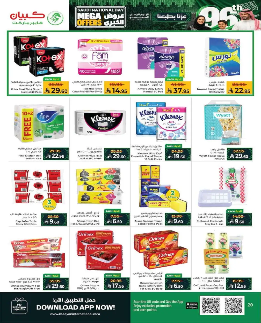 Kabayan Hypermarket Saudi National Day Mega Offers page 16