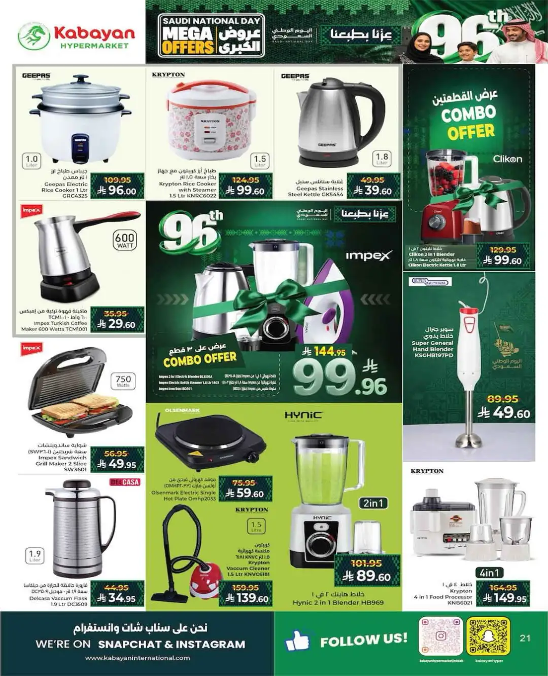 Kabayan Hypermarket Saudi National Day Mega Offers page 17