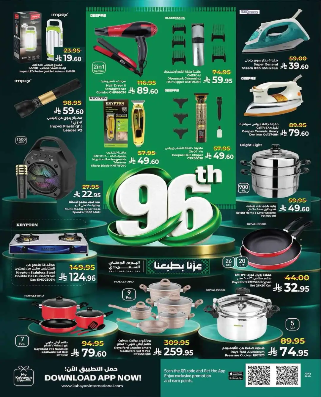 Kabayan Hypermarket Saudi National Day Mega Offers page 18