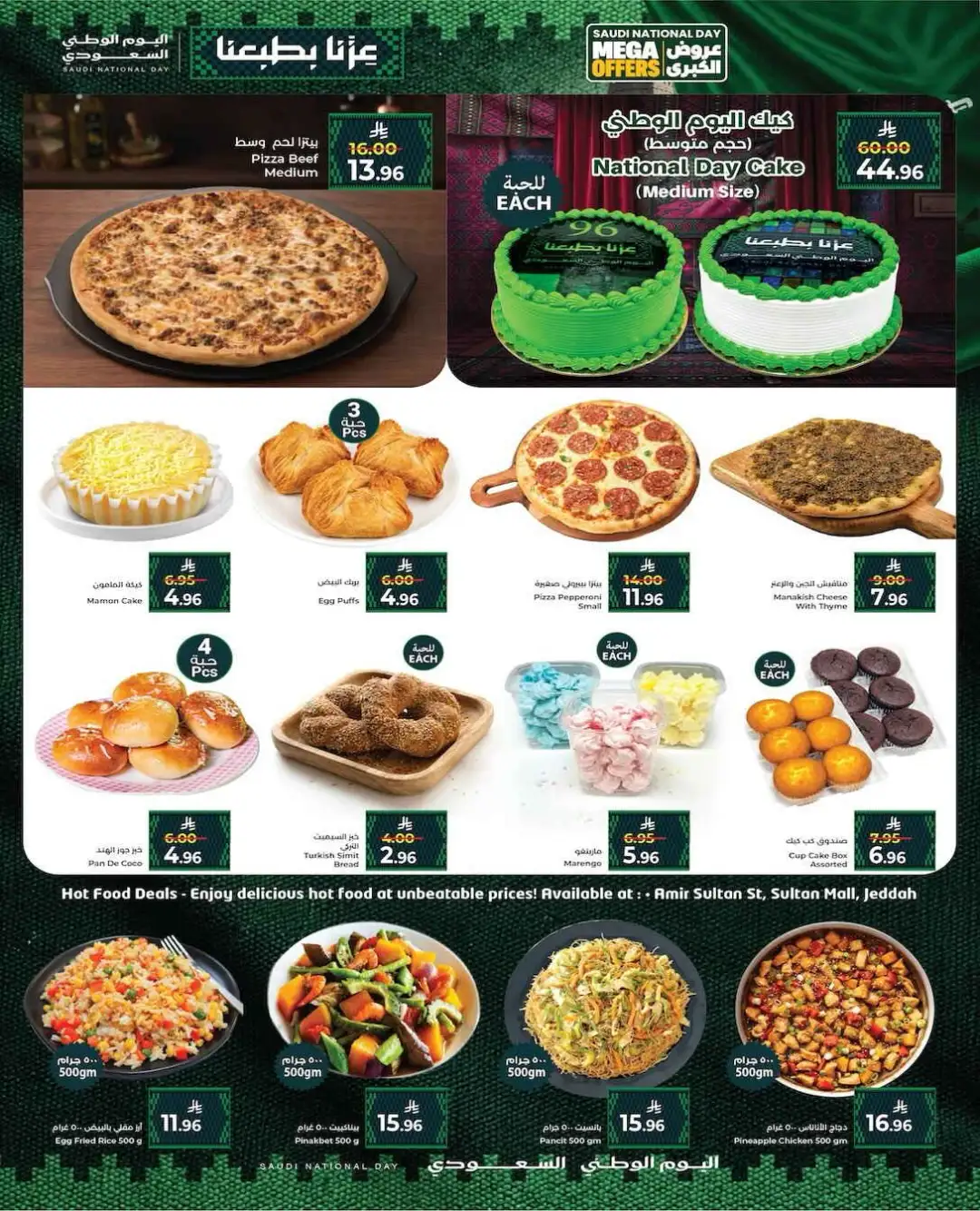 Kabayan Hypermarket Saudi National Day Mega Offers page 2