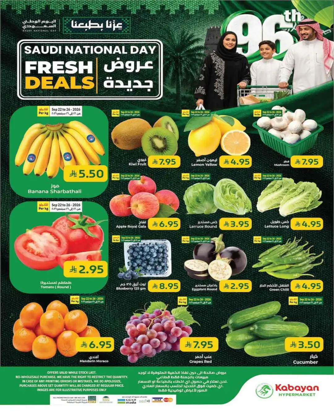 Kabayan Hypermarket Saudi National Day Mega Offers page 20