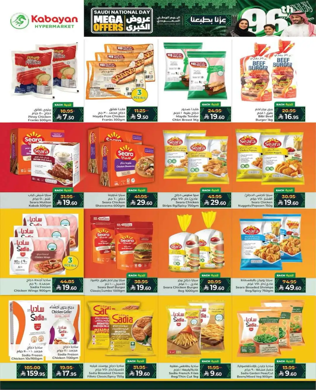 Kabayan Hypermarket Saudi National Day Mega Offers page 6