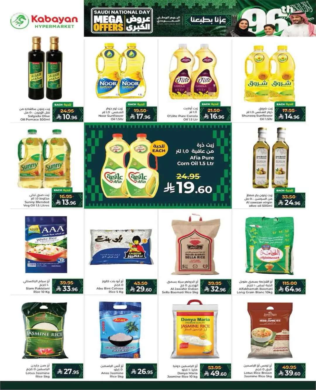 Kabayan Hypermarket Saudi National Day Mega Offers page 8