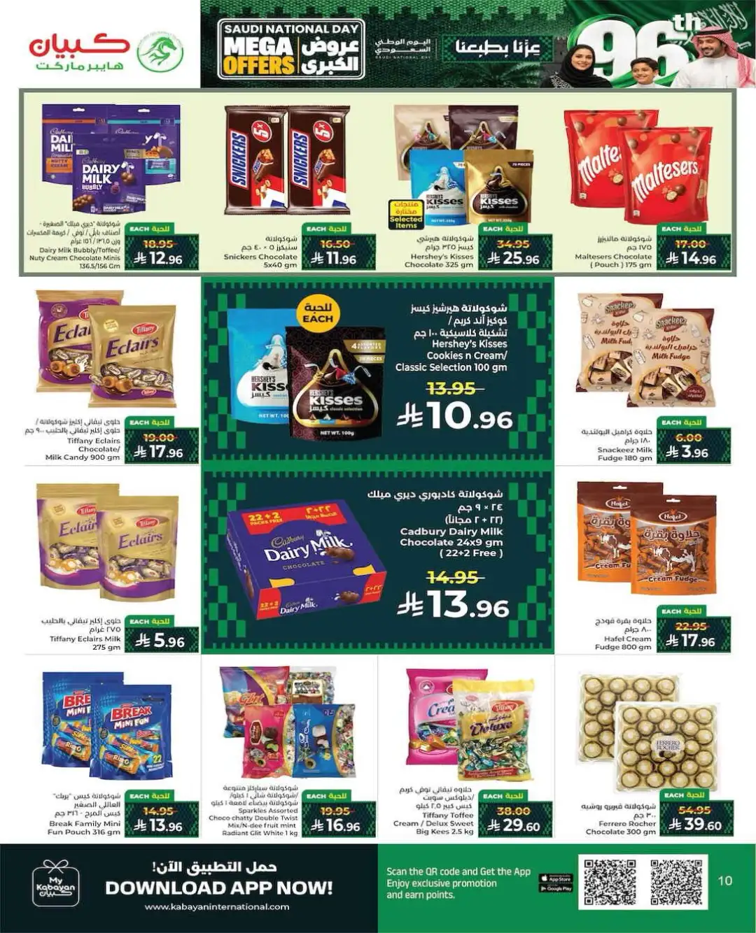 Kabayan Hypermarket Saudi National Day Mega Offers page 9