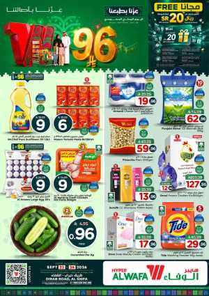 Hyper Al Wafa Al Shifa Saudi National Day Deals flyer cover