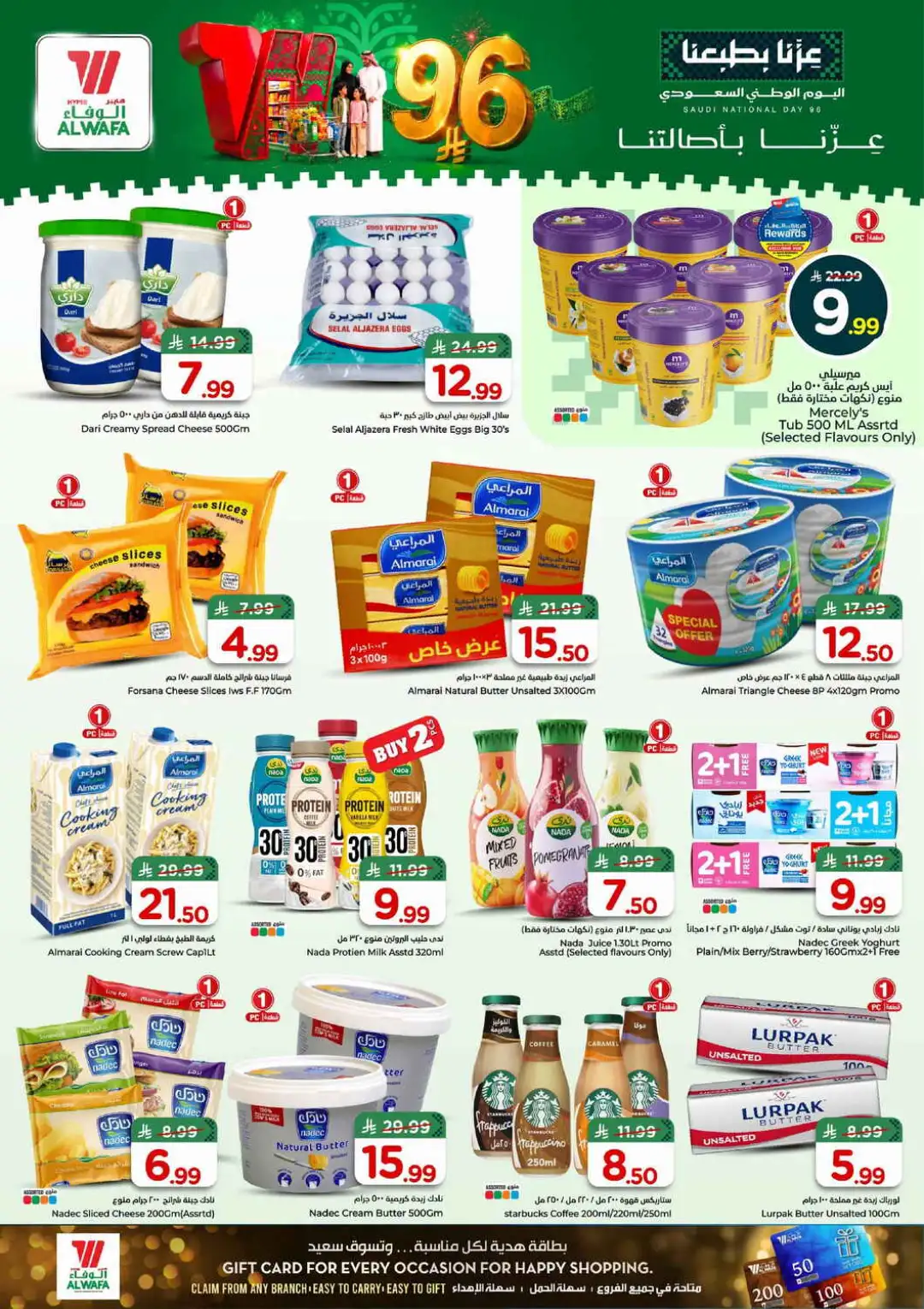 Hyper Al Wafa Al Shifa Saudi National Day Deals page 10