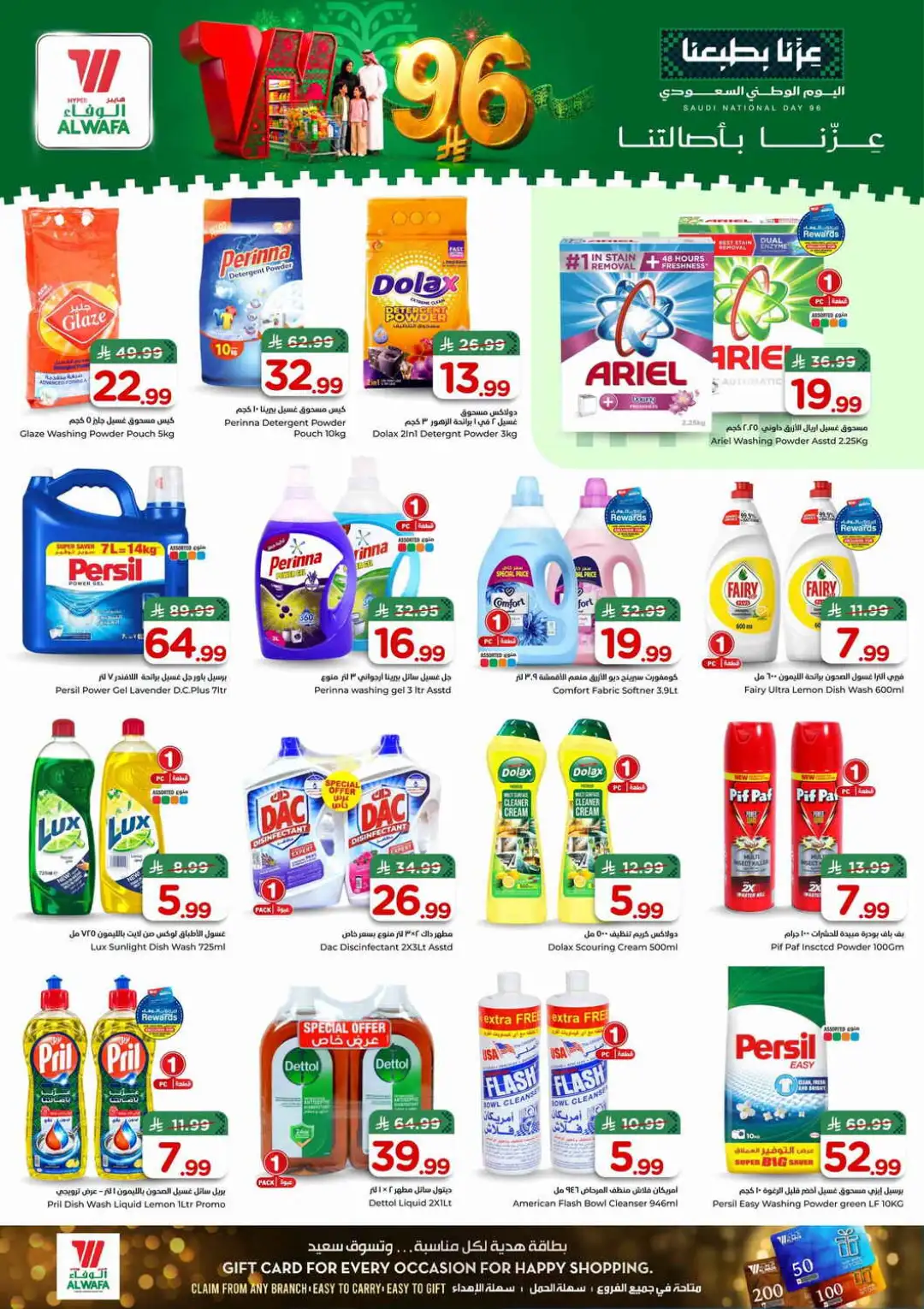 Hyper Al Wafa Al Shifa Saudi National Day Deals page 16