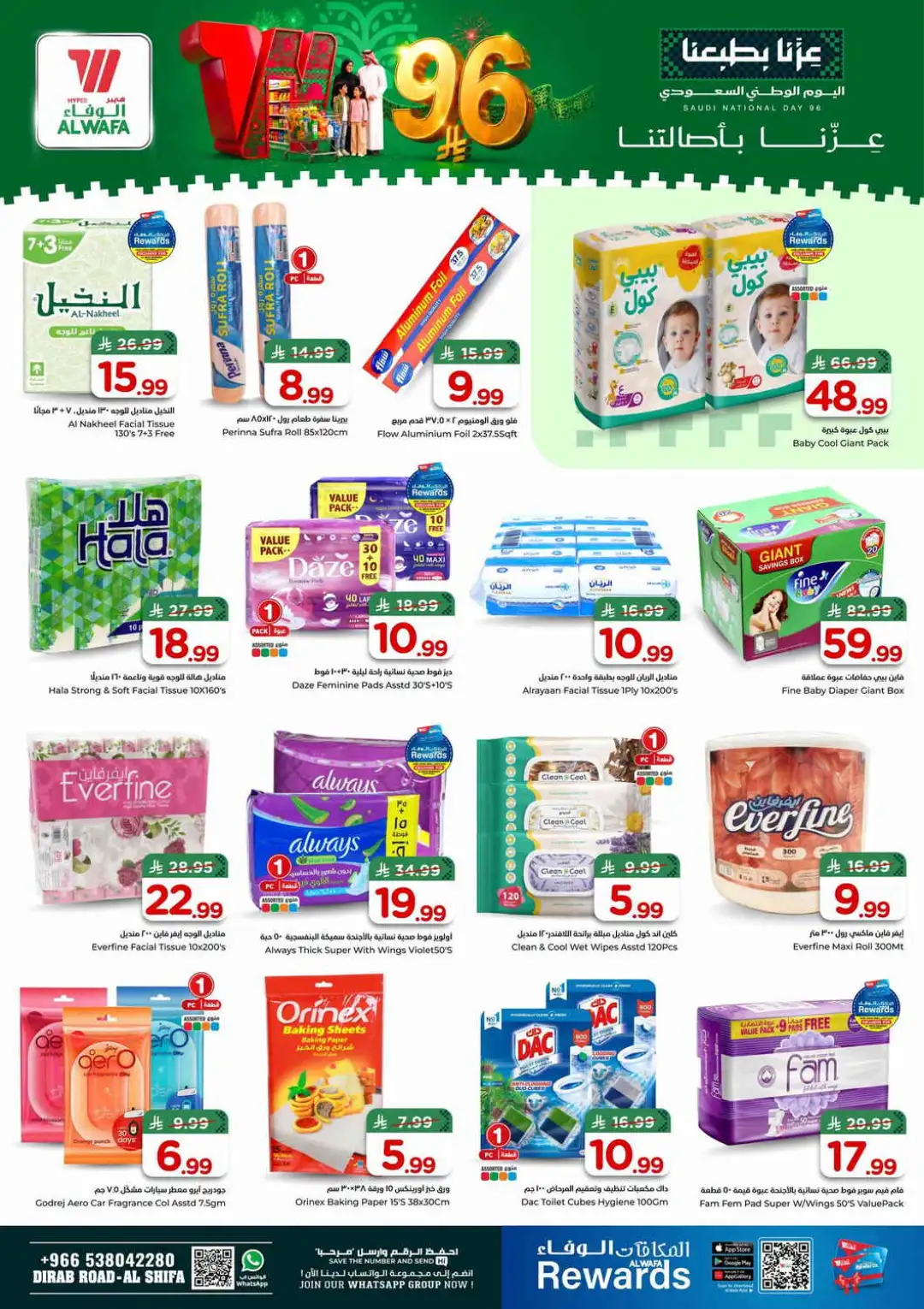 Hyper Al Wafa Al Shifa Saudi National Day Deals page 17
