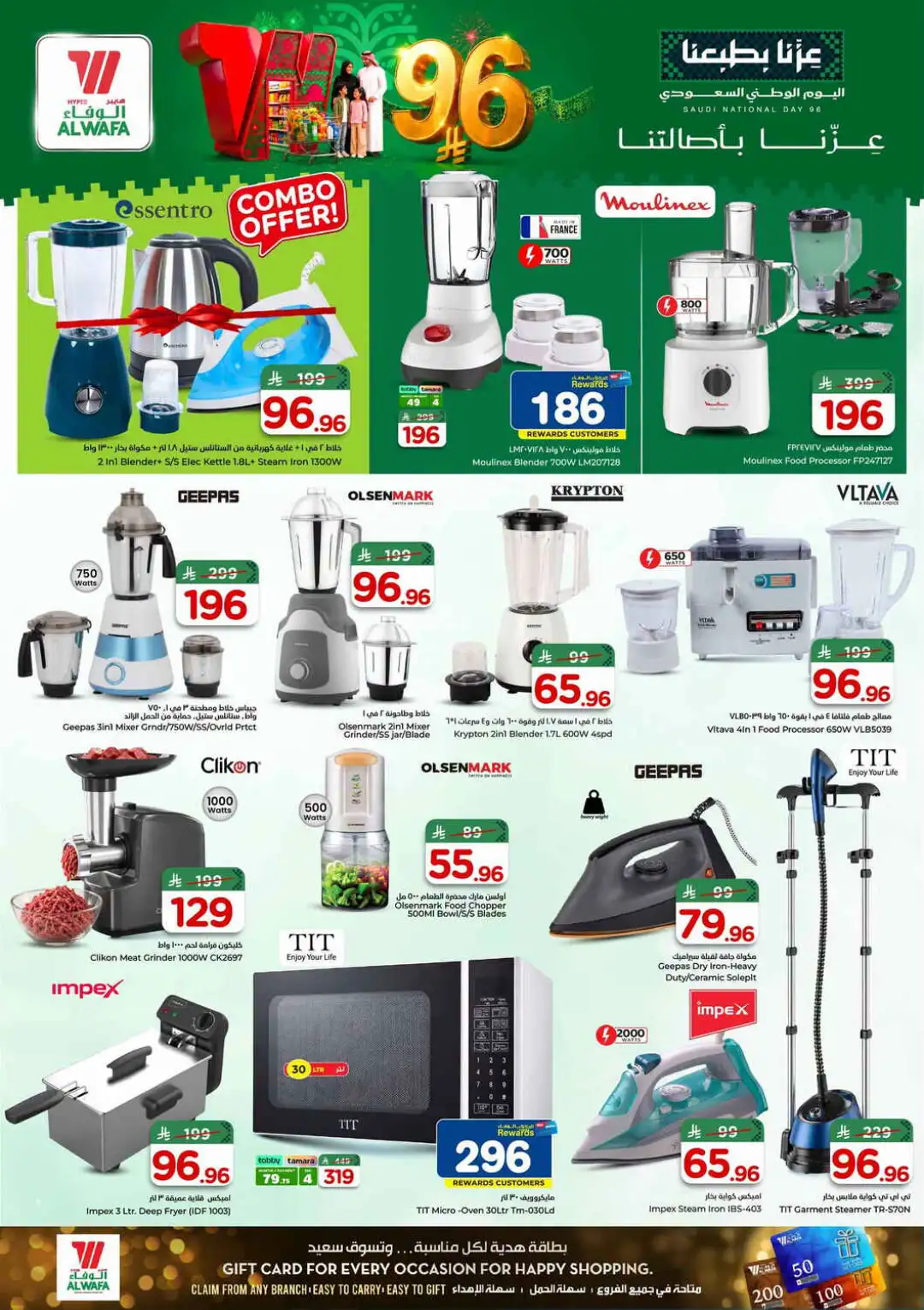 Hyper Al Wafa Al Shifa Saudi National Day Deals page 20