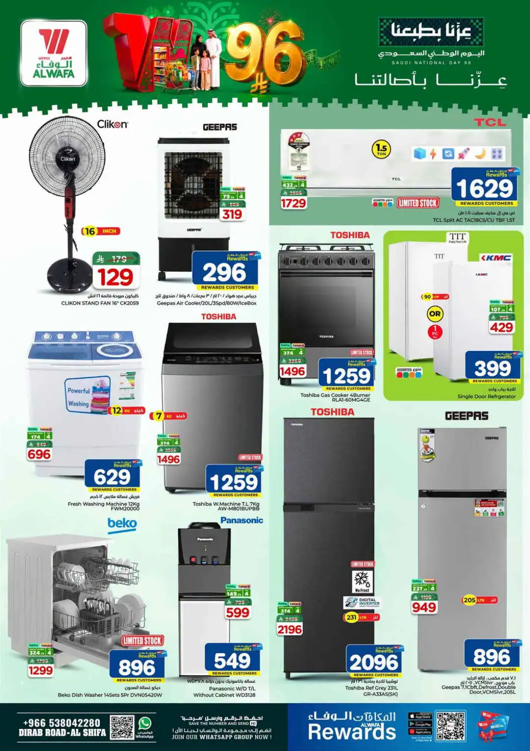 Hyper Al Wafa Al Shifa Saudi National Day Deals page 21
