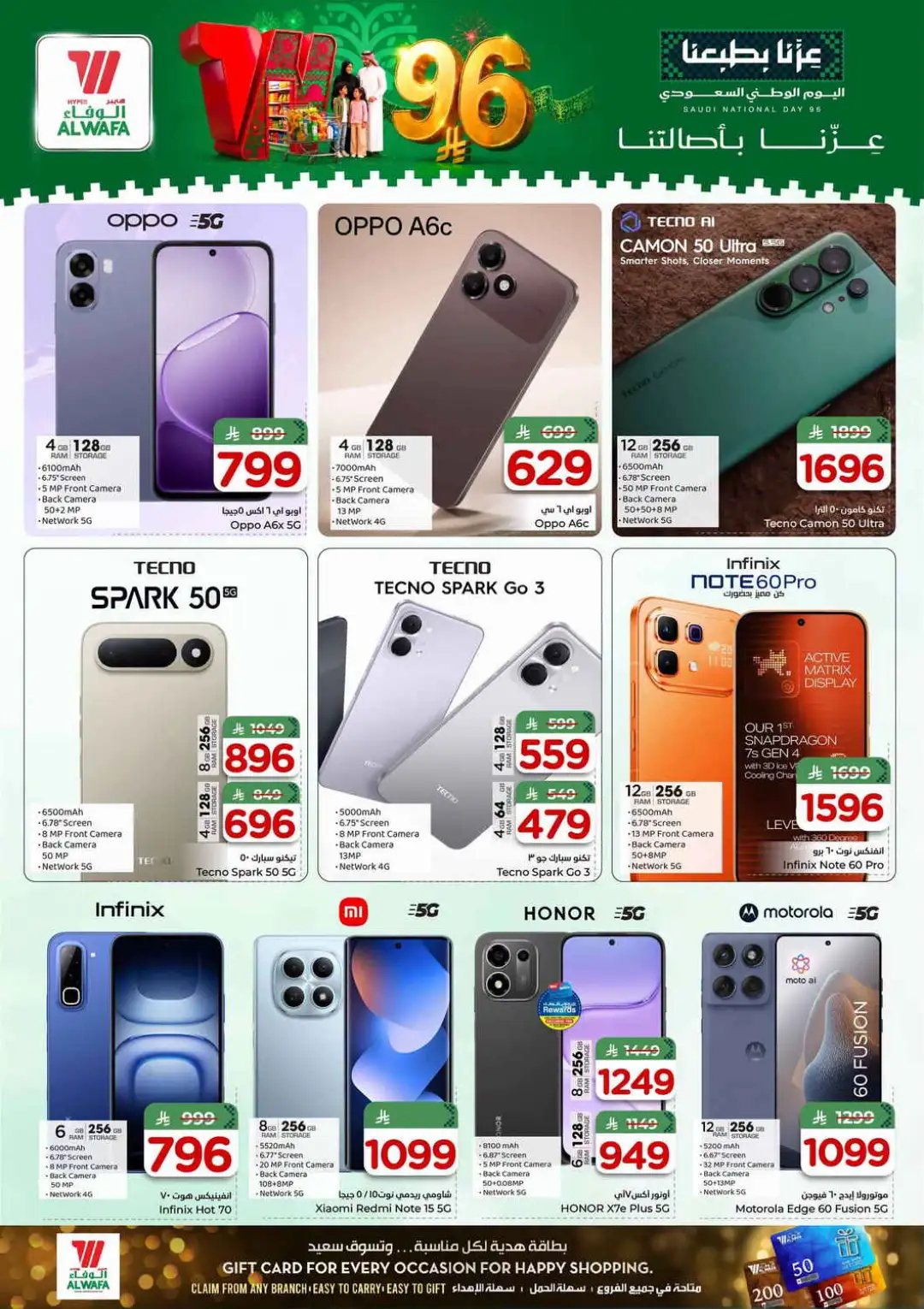Hyper Al Wafa Al Shifa Saudi National Day Deals page 24