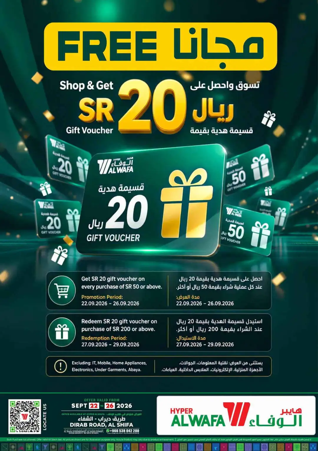 Hyper Al Wafa Al Shifa Saudi National Day Deals page 27