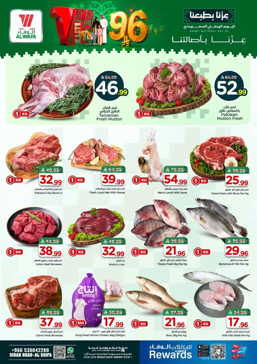 Hyper Al Wafa Al Shifa Saudi National Day Deals page 3