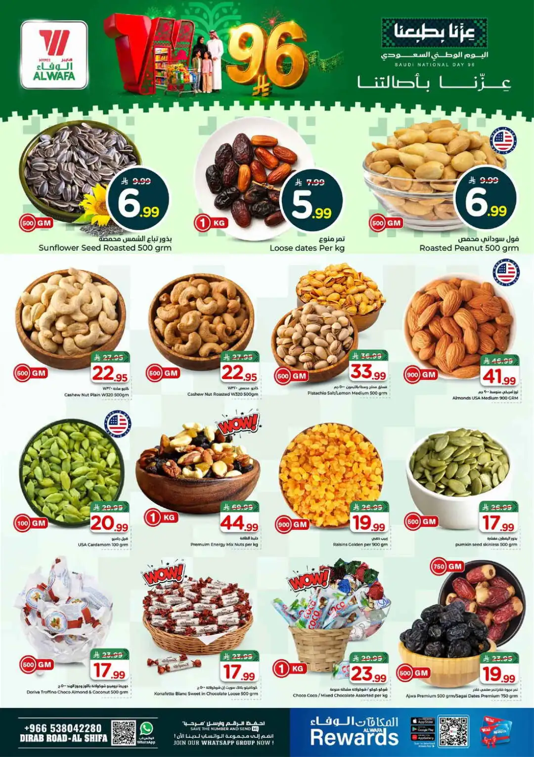 Hyper Al Wafa Al Shifa Saudi National Day Deals page 5