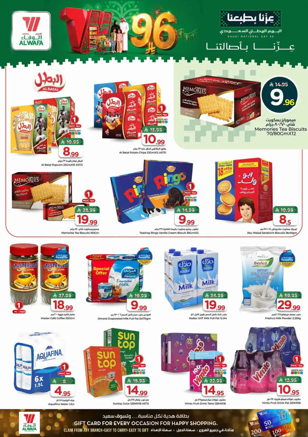 Hyper Al Wafa Al Shifa Saudi National Day Deals page 6