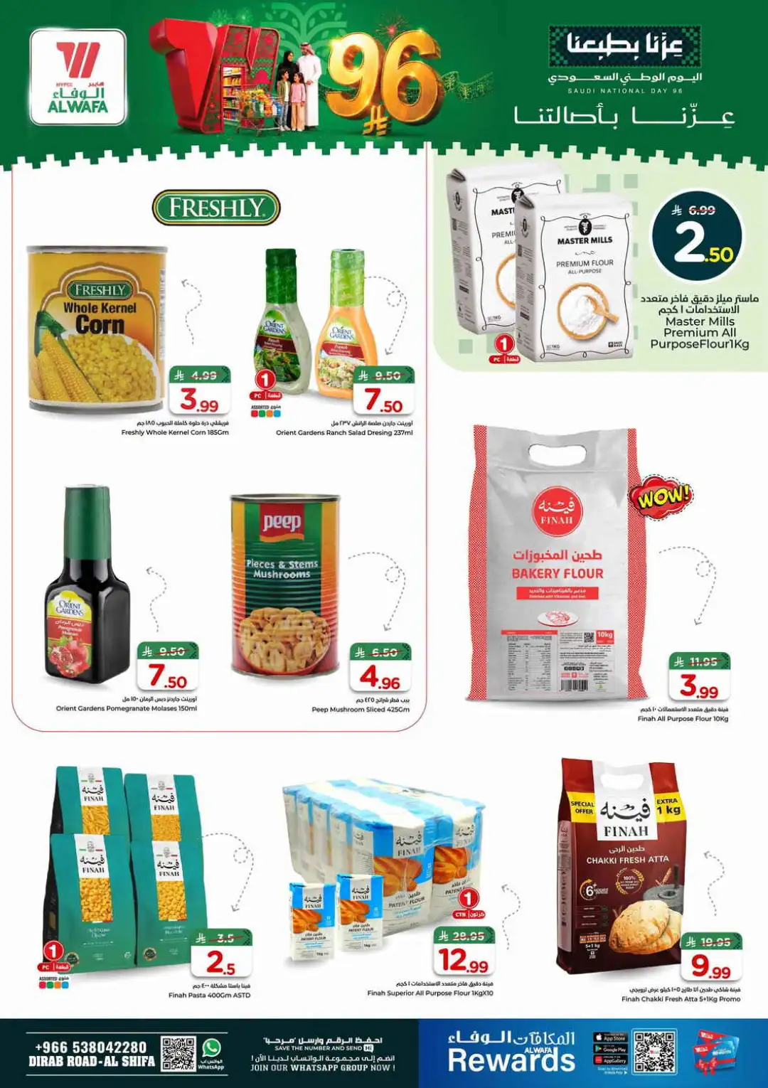 Hyper Al Wafa Al Shifa Saudi National Day Deals page 7