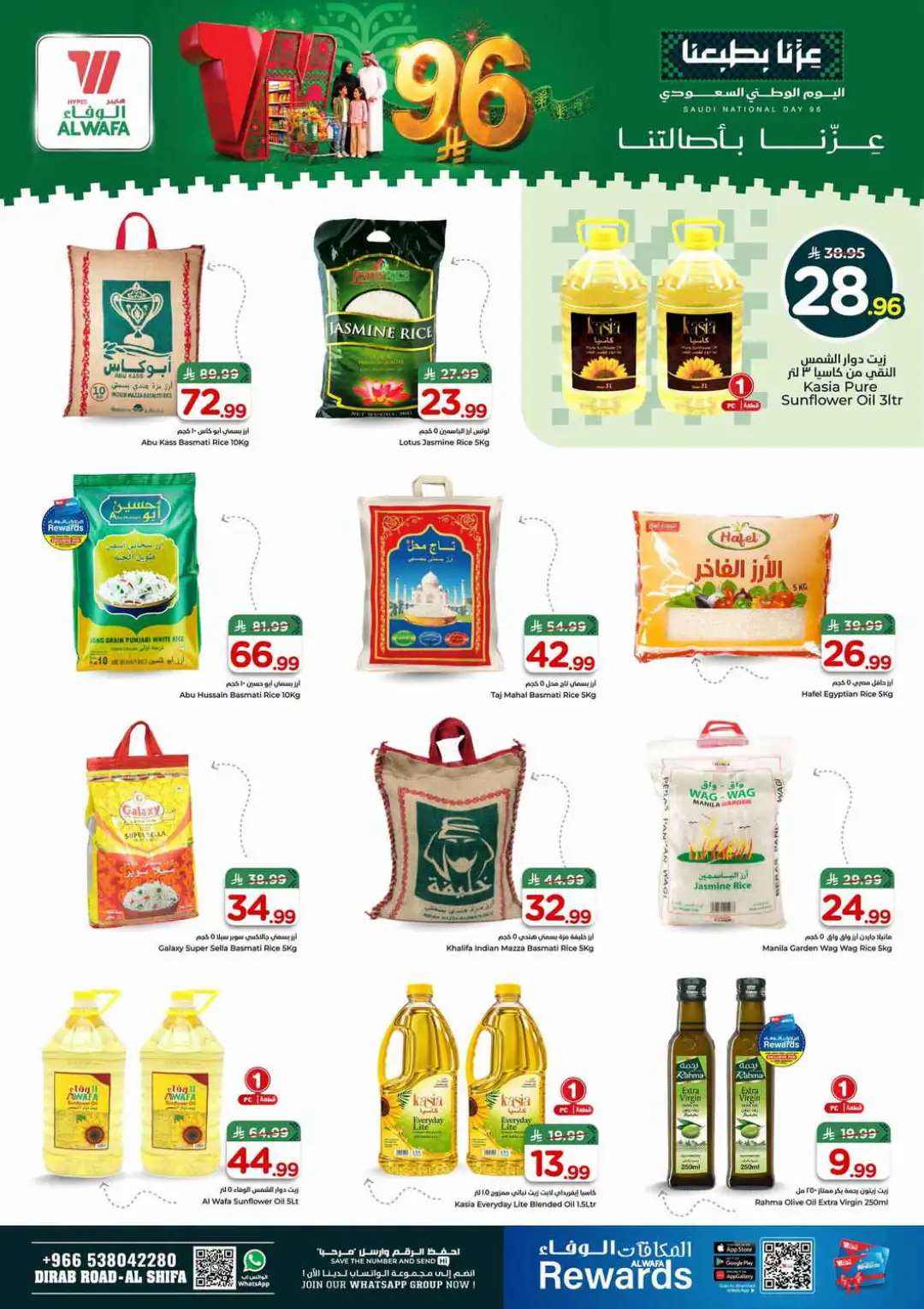 Hyper Al Wafa Al Shifa Saudi National Day Deals page 9