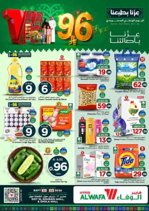 Hyper Al Wafa Saudi National Day Deals flyer cover