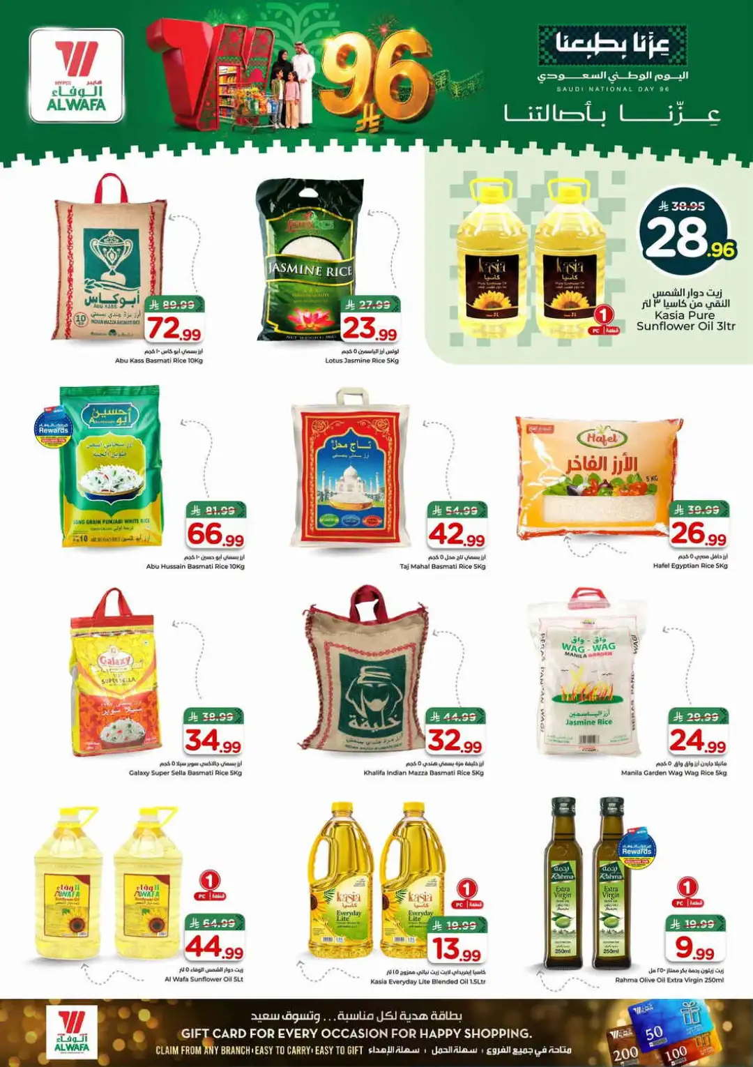 Hyper Al Wafa Saudi National Day Deals page 10