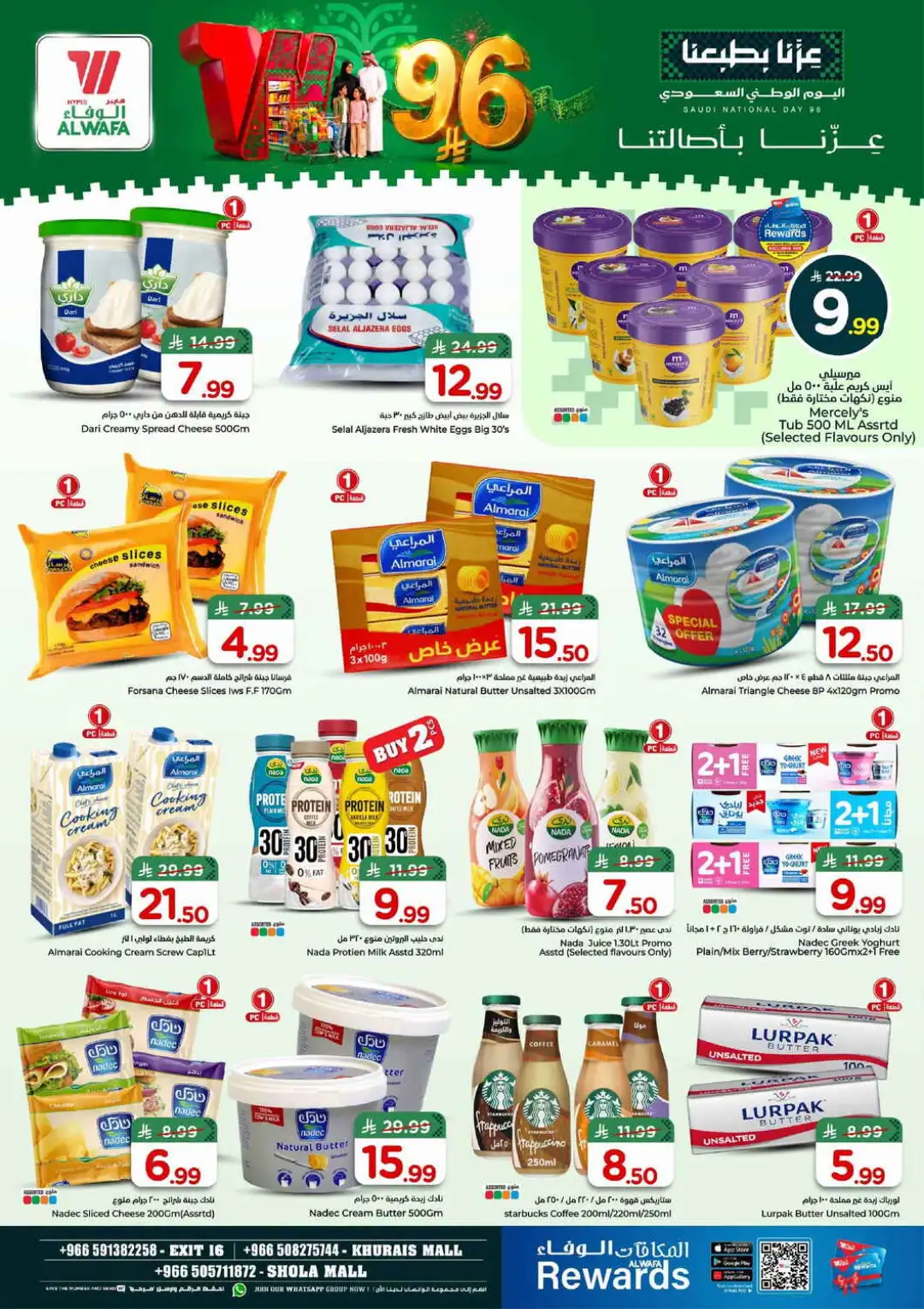 Hyper Al Wafa Saudi National Day Deals page 11