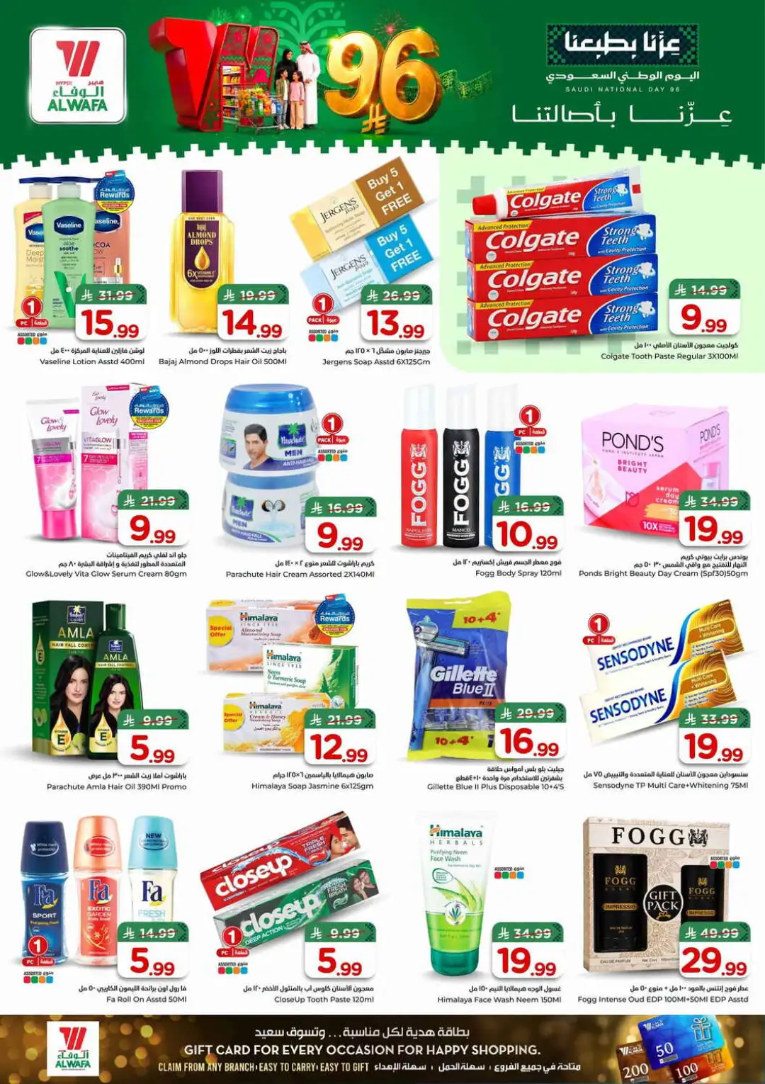 Hyper Al Wafa Saudi National Day Deals page 16