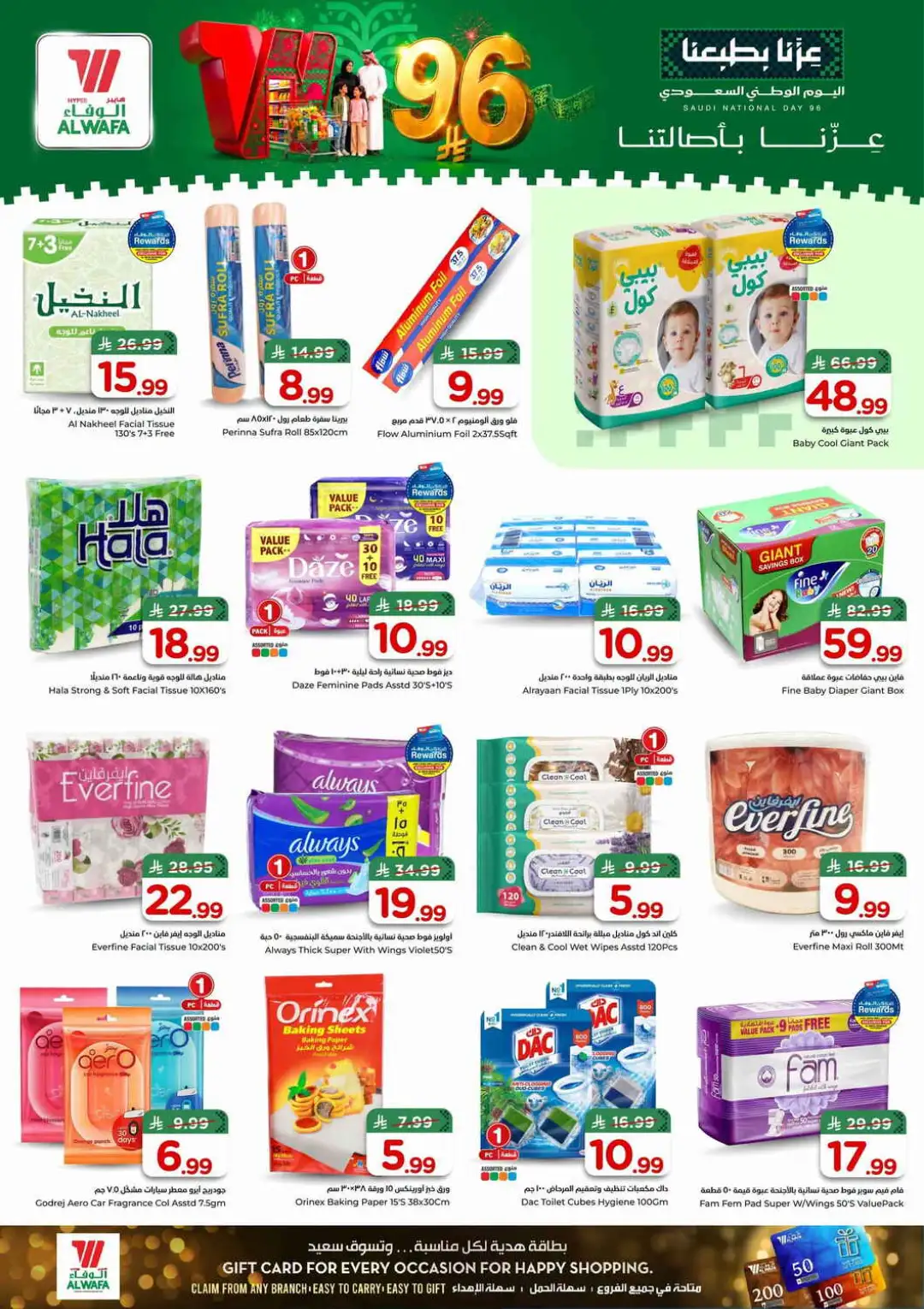Hyper Al Wafa Saudi National Day Deals page 18
