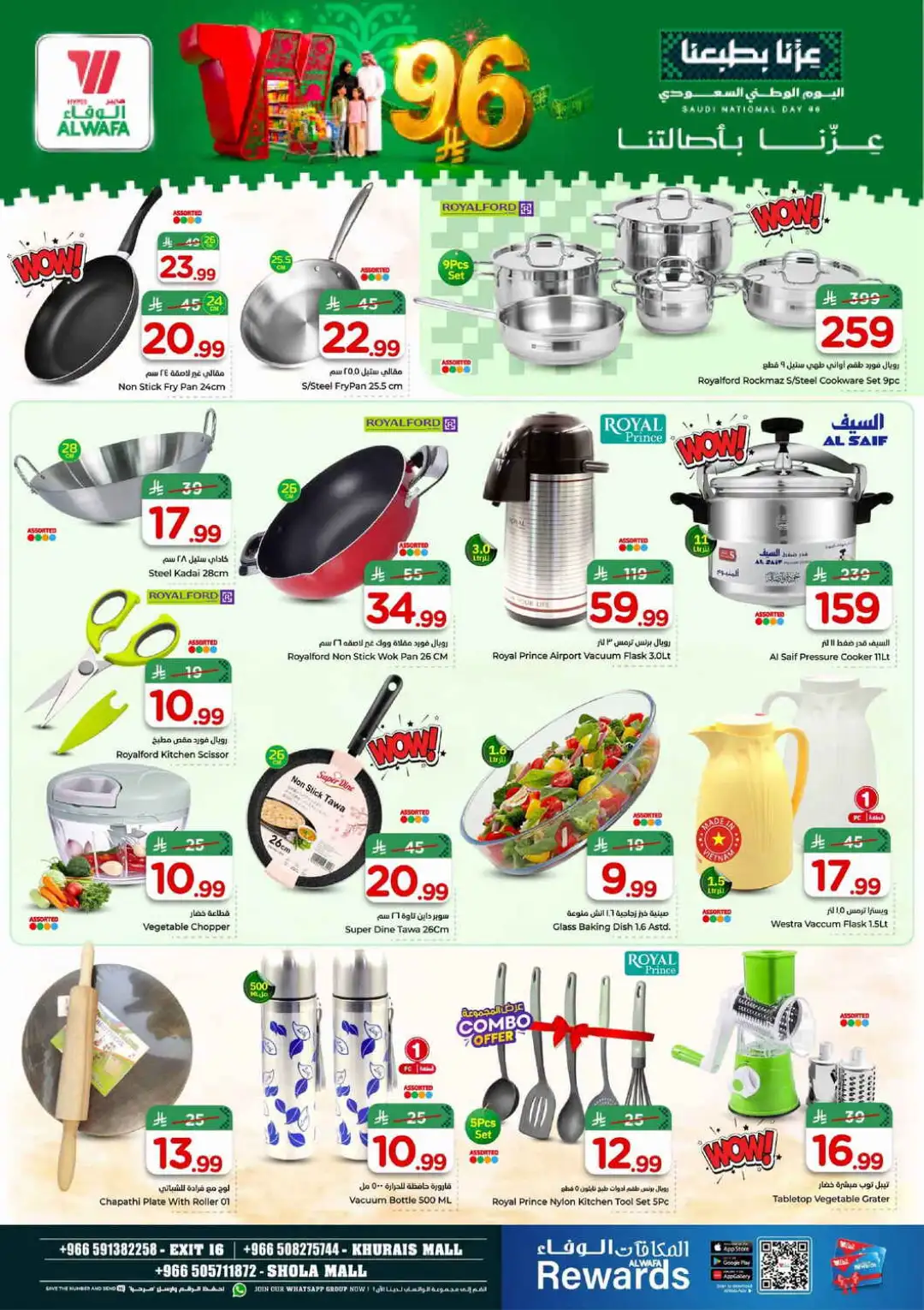 Hyper Al Wafa Saudi National Day Deals page 19