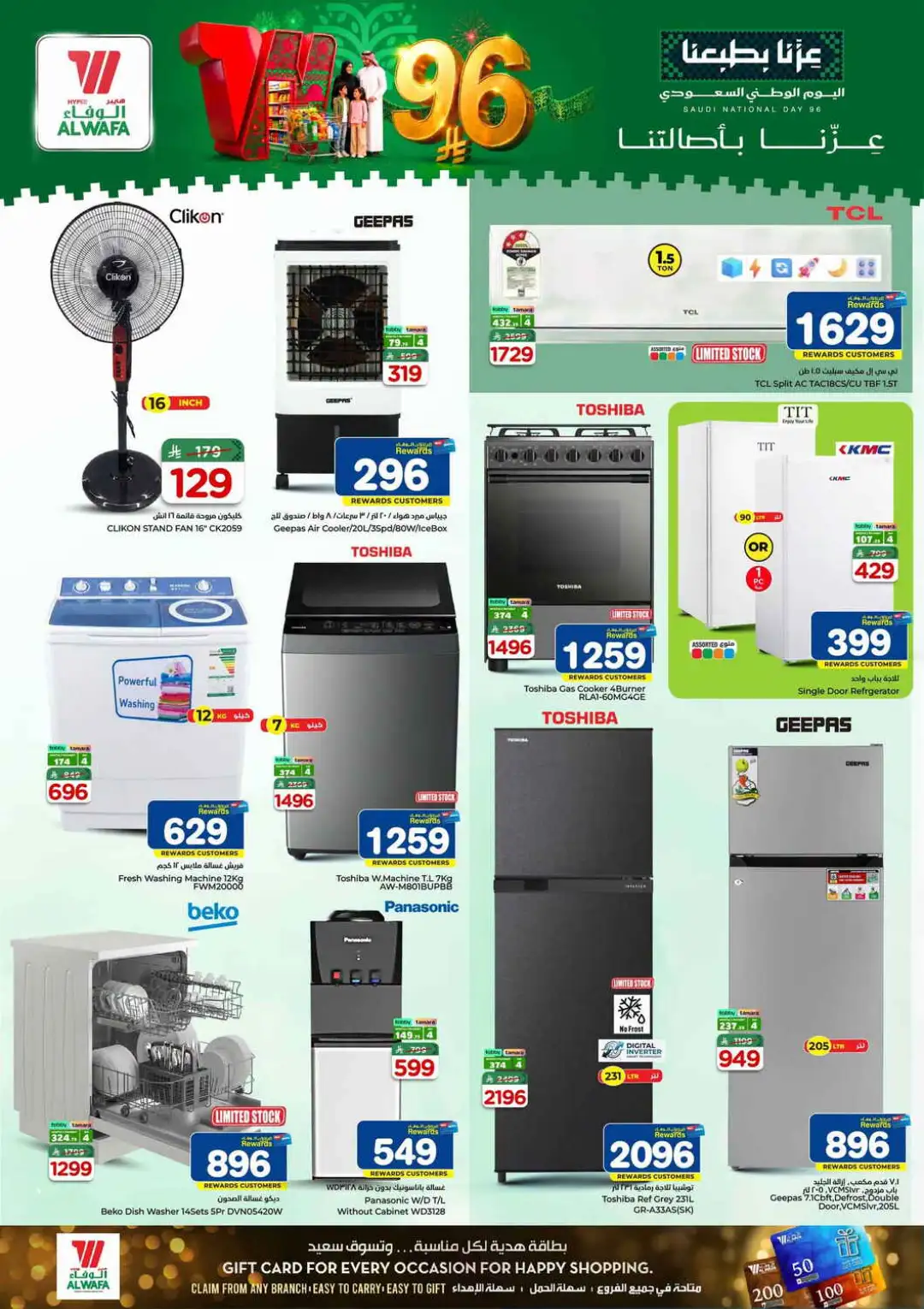 Hyper Al Wafa Saudi National Day Deals page 26