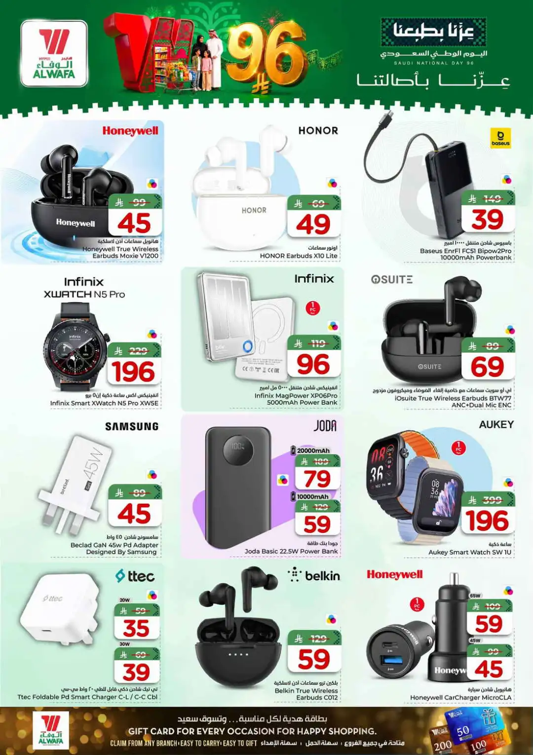 Hyper Al Wafa Saudi National Day Deals page 28