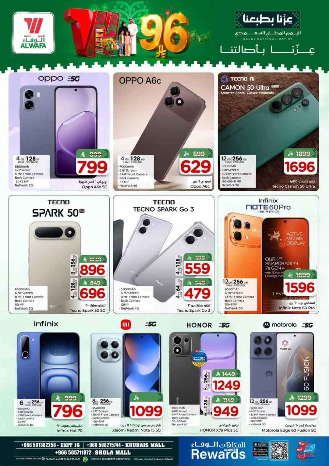 Hyper Al Wafa Saudi National Day Deals page 29