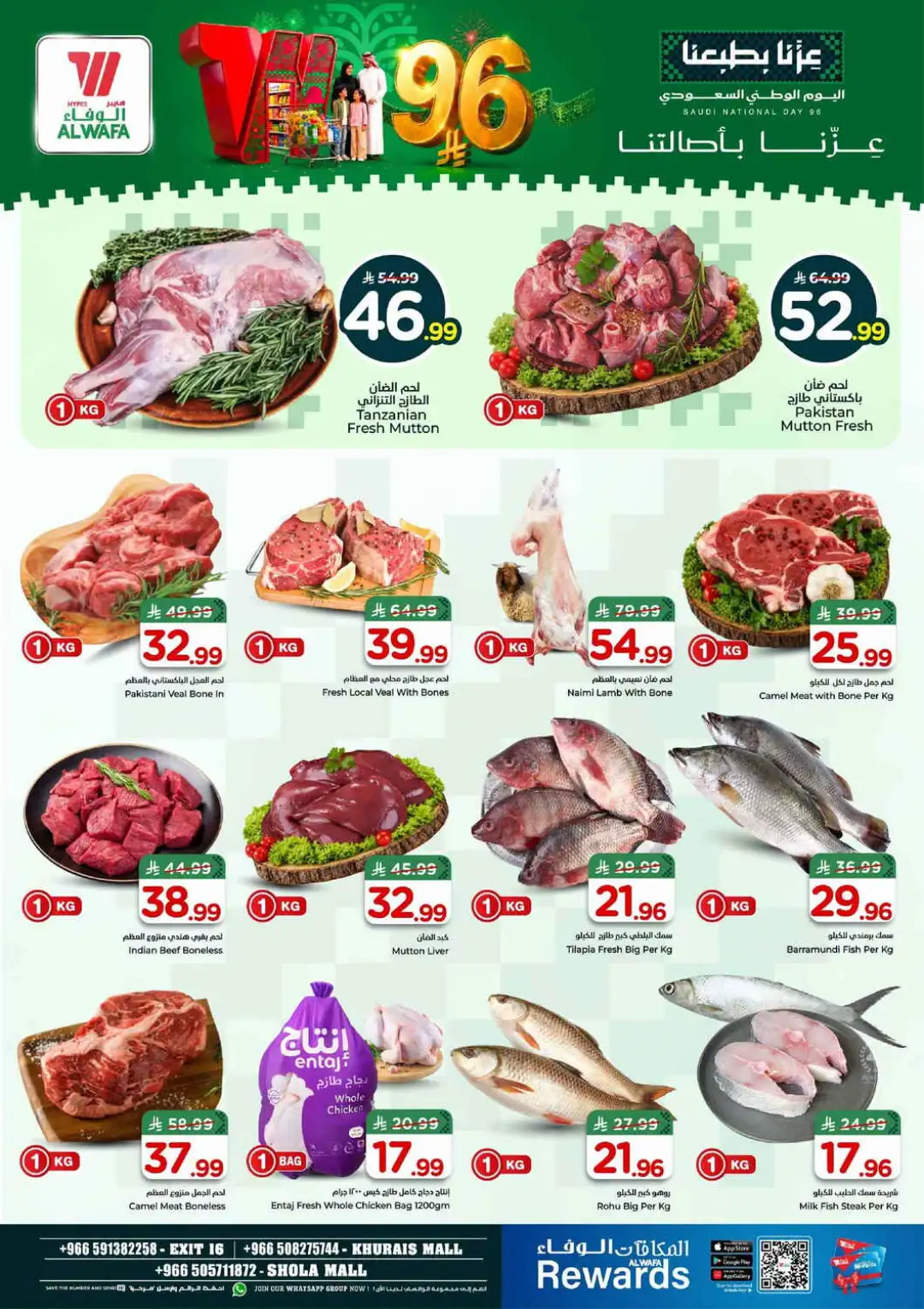Hyper Al Wafa Saudi National Day Deals page 3