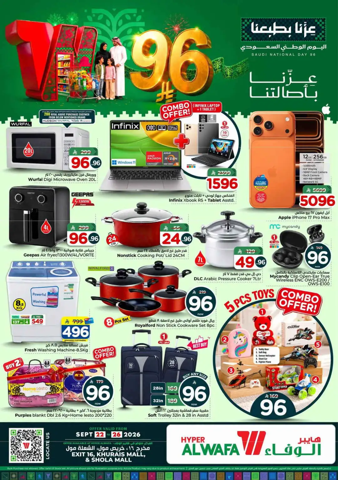 Hyper Al Wafa Saudi National Day Deals page 30