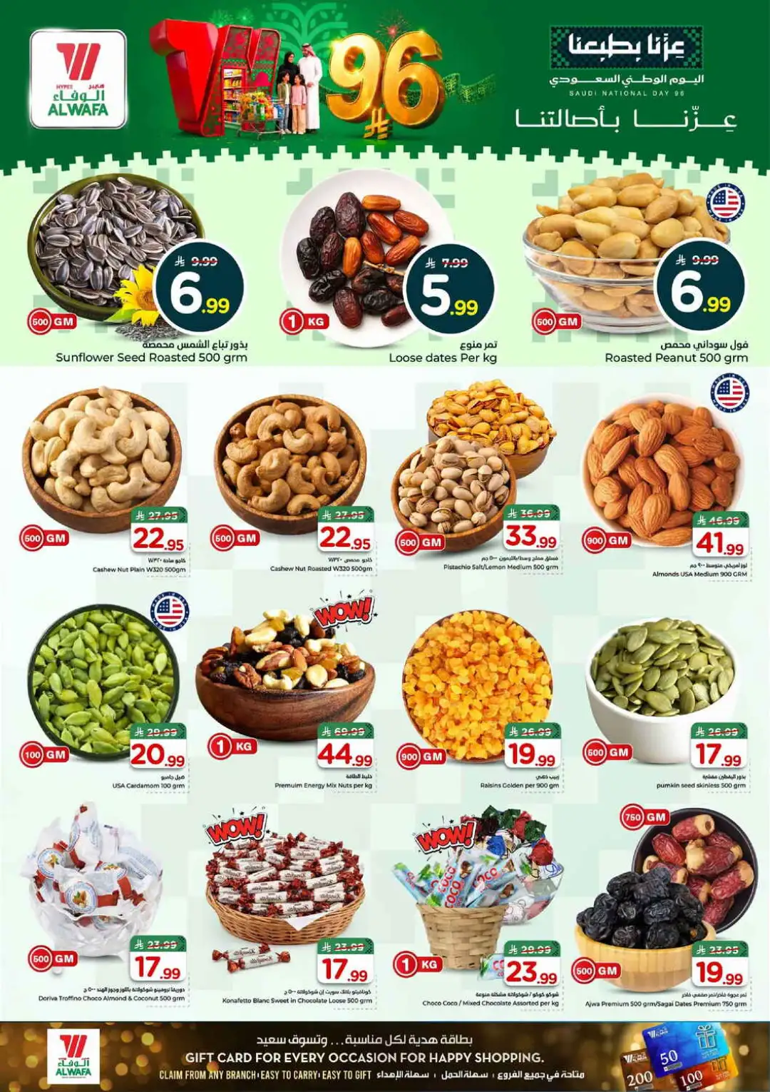 Hyper Al Wafa Saudi National Day Deals page 6