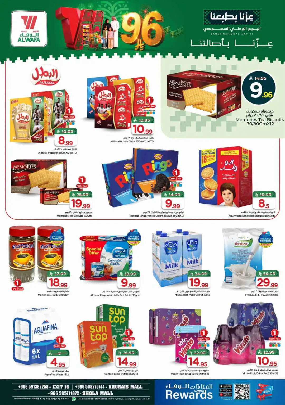 Hyper Al Wafa Saudi National Day Deals page 7