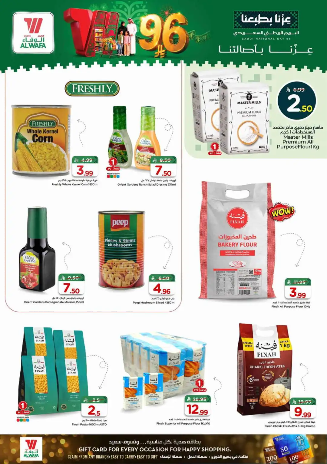 Hyper Al Wafa Saudi National Day Deals page 8