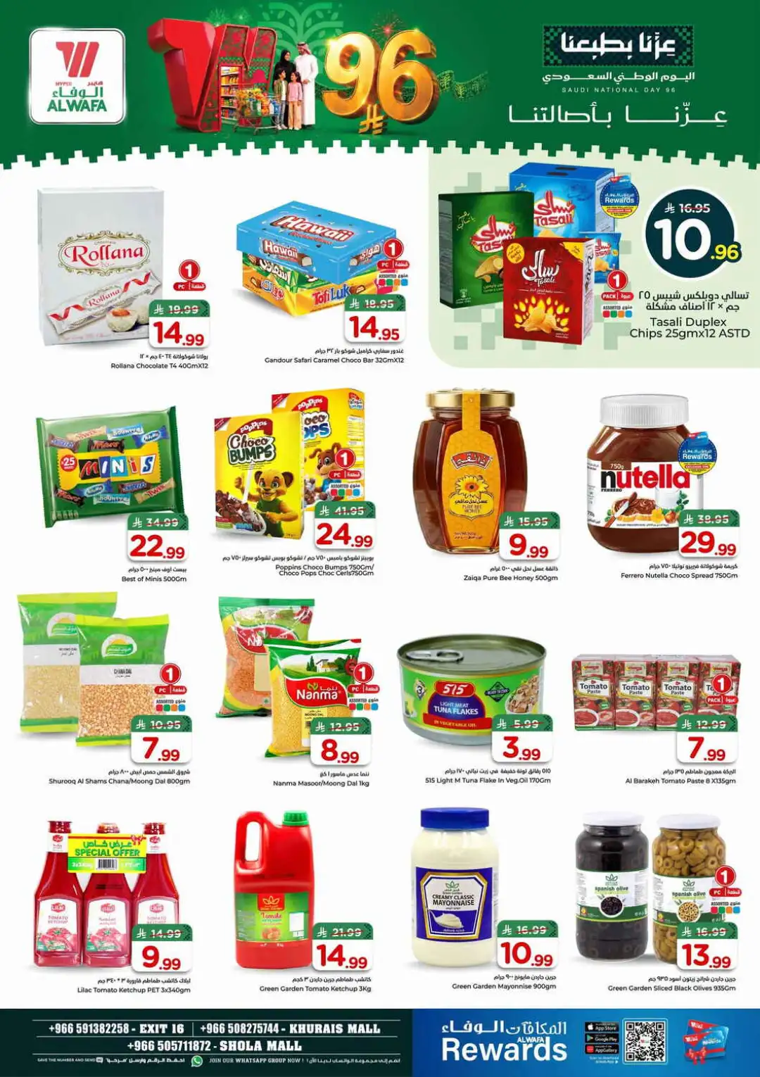 Hyper Al Wafa Saudi National Day Deals page 9