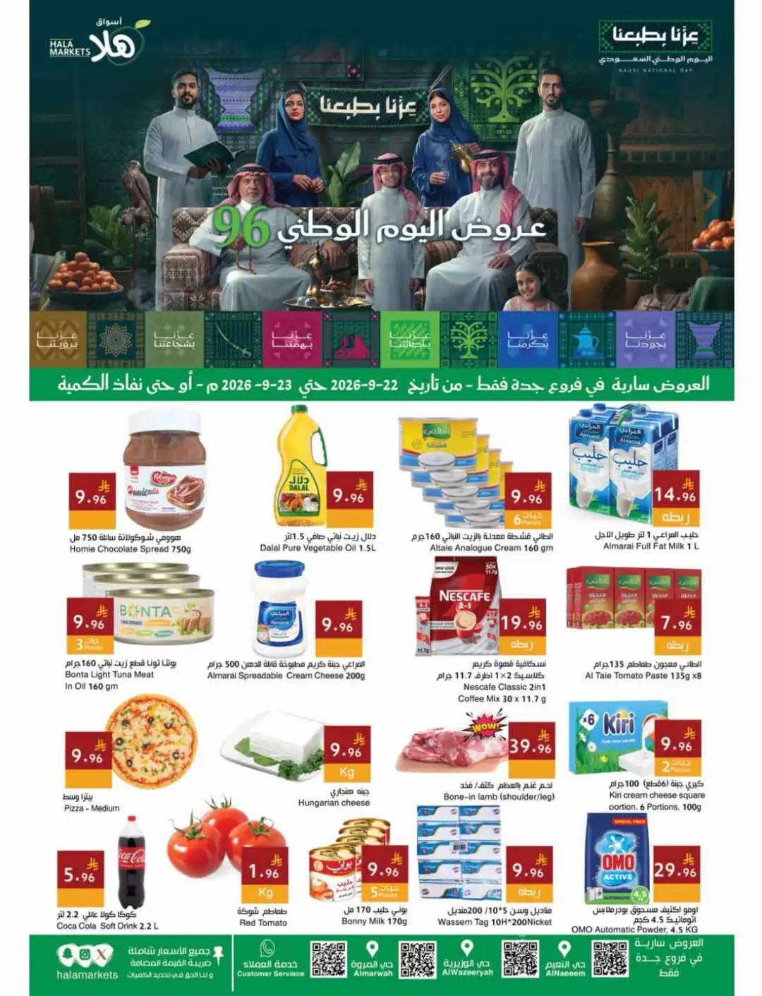 Hala Markets Jeddah Saudi National Day Offers page 1