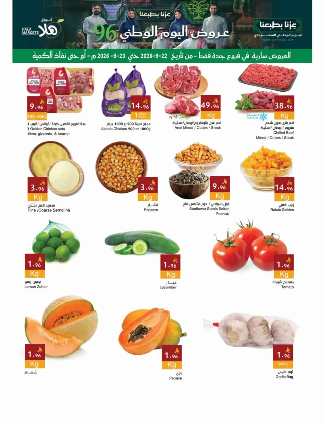 Hala Markets Jeddah Saudi National Day Offers page 2