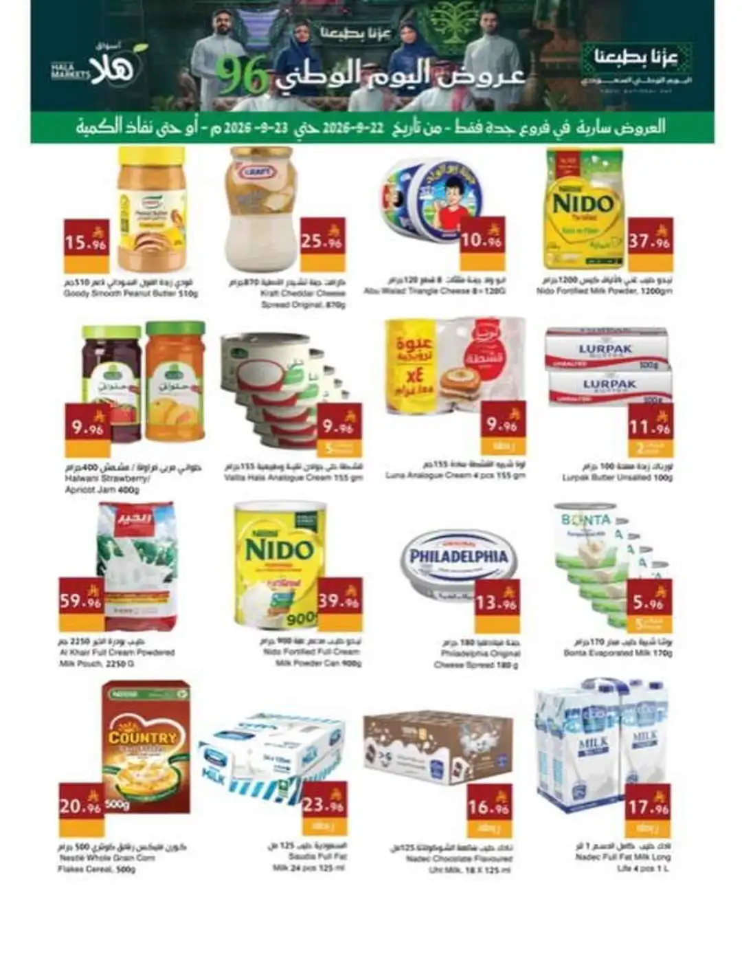 Hala Markets Jeddah Saudi National Day Offers page 4