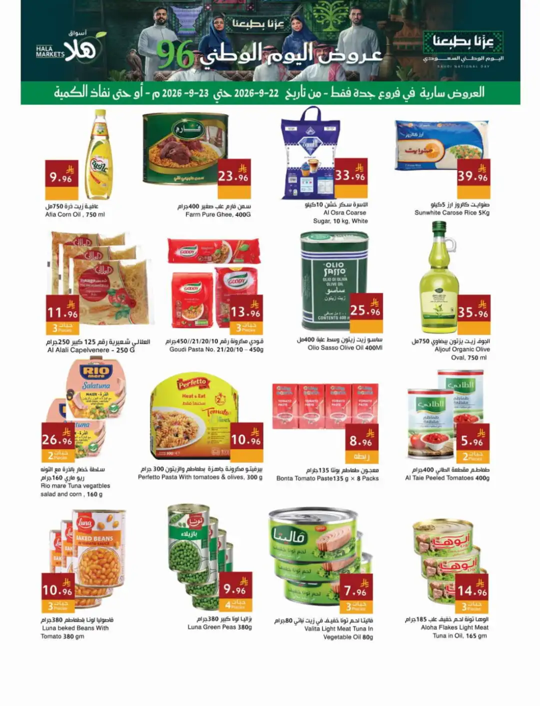 Hala Markets Jeddah Saudi National Day Offers page 5