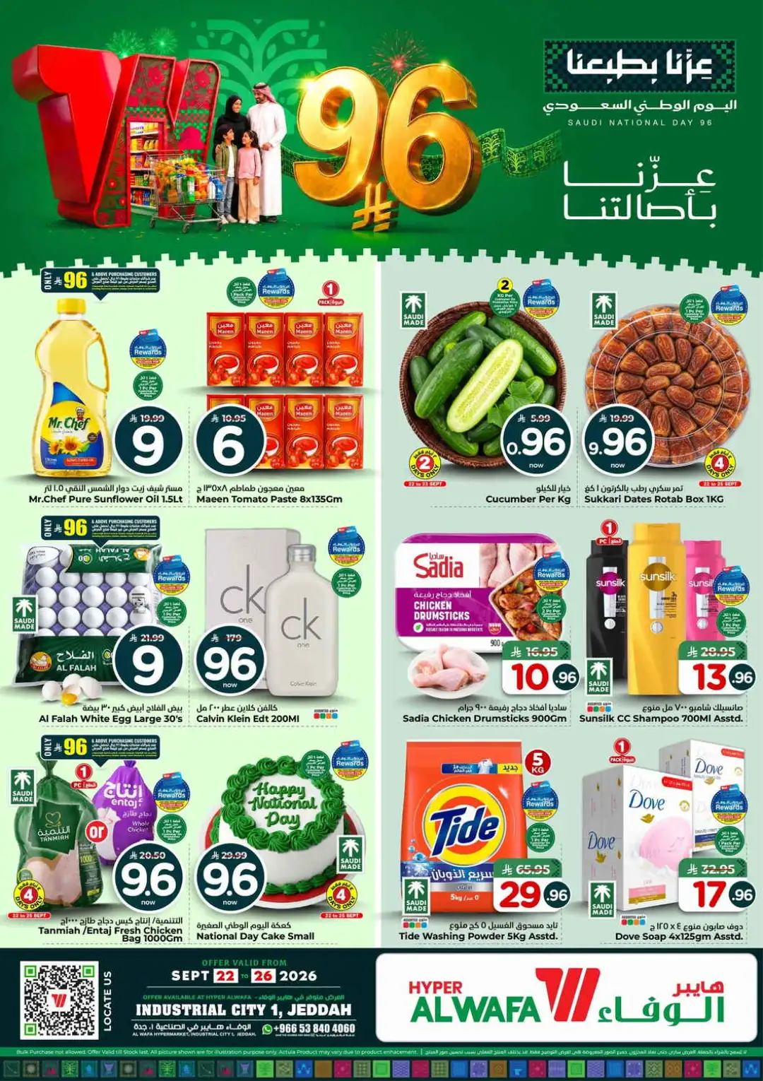 Hyper Al Wafa Jeddah Saudi National Day Deals page 1