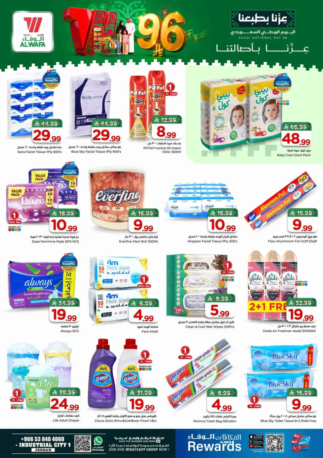 Hyper Al Wafa Jeddah Saudi National Day Deals page 11