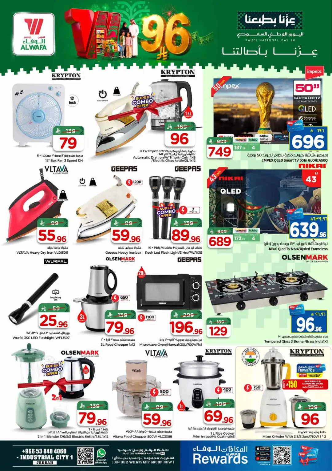 Hyper Al Wafa Jeddah Saudi National Day Deals page 13